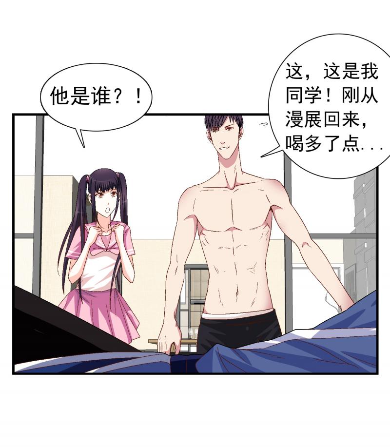 彼岸岛漫画韩漫全集-第3话 你往哪摸呢无删减无遮挡章节图片 