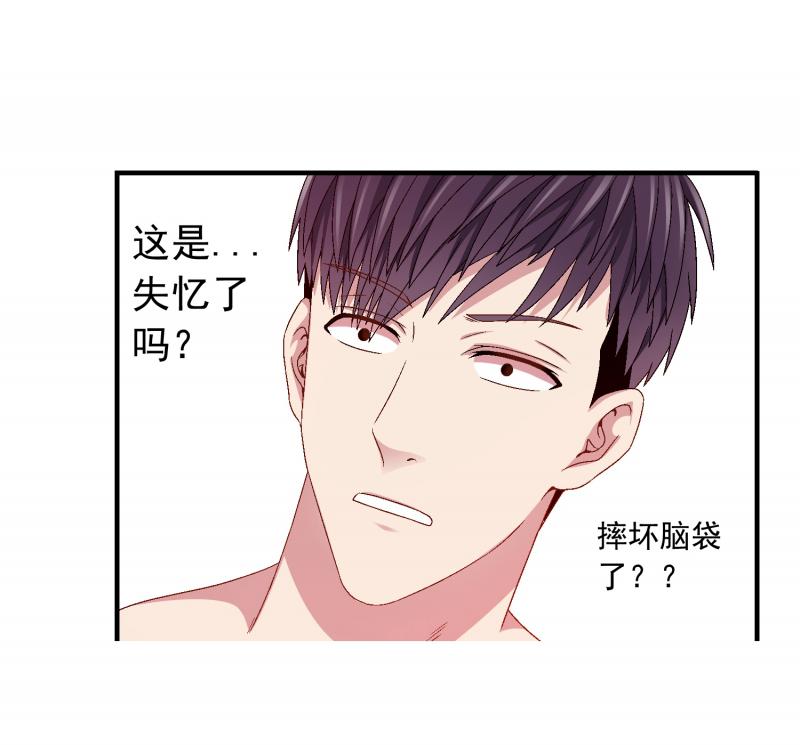 彼岸岛漫画韩漫全集-第4话 要不要一起洗无删减无遮挡章节图片 