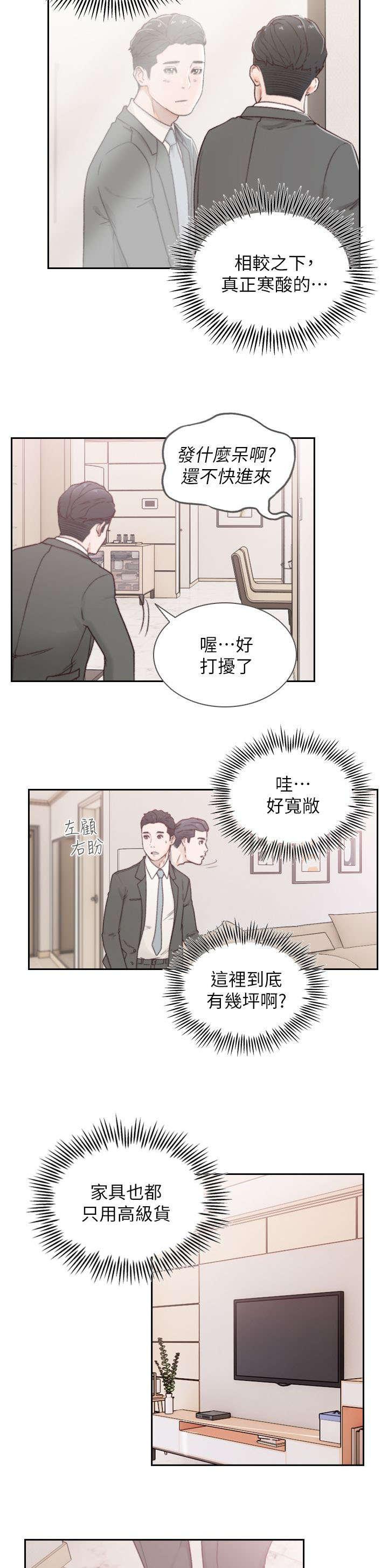 漫画英雄VS卡普空3韩漫全集-第5话无删减无遮挡章节图片 