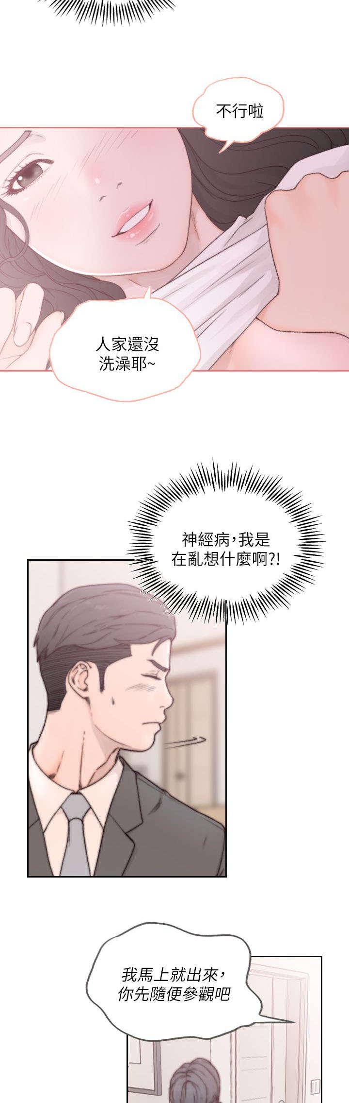 漫画英雄VS卡普空3韩漫全集-第5话无删减无遮挡章节图片 