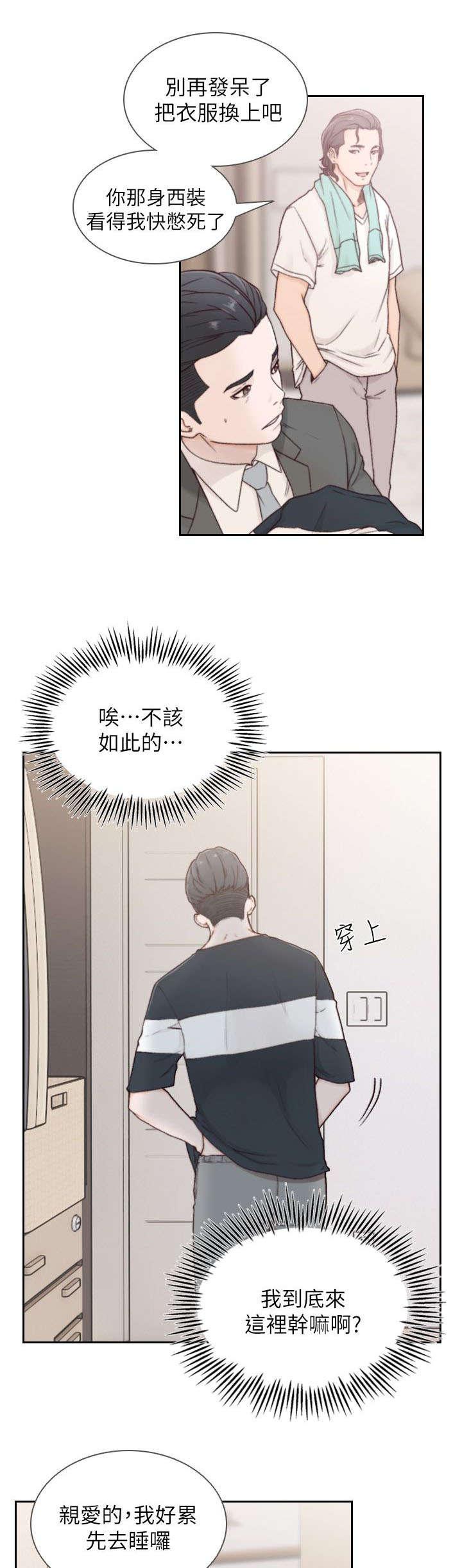 漫画英雄VS卡普空3韩漫全集-第6话无删减无遮挡章节图片 