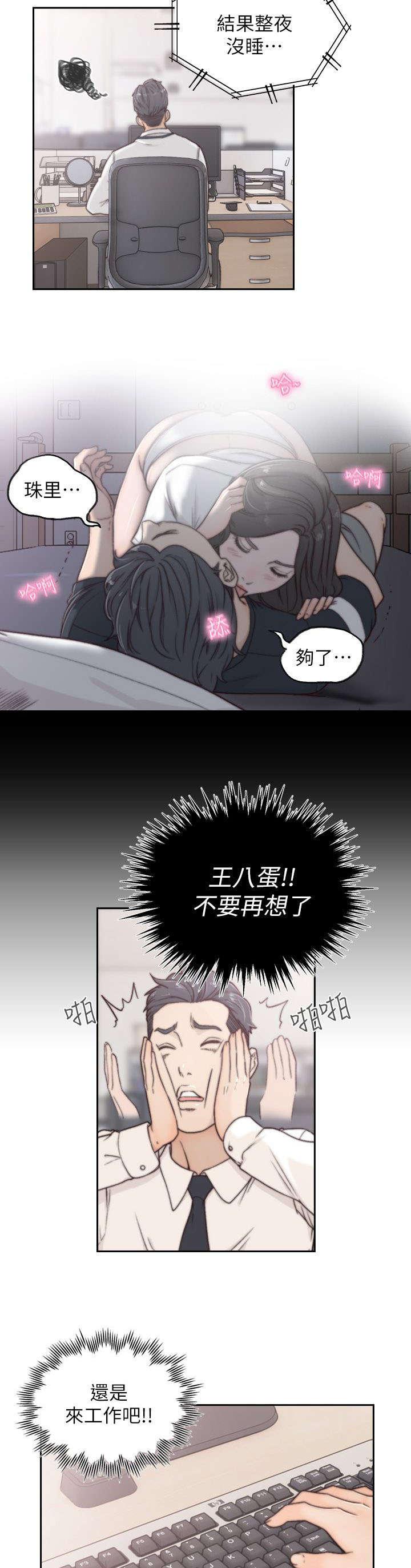 漫画英雄VS卡普空3韩漫全集-第9话无删减无遮挡章节图片 