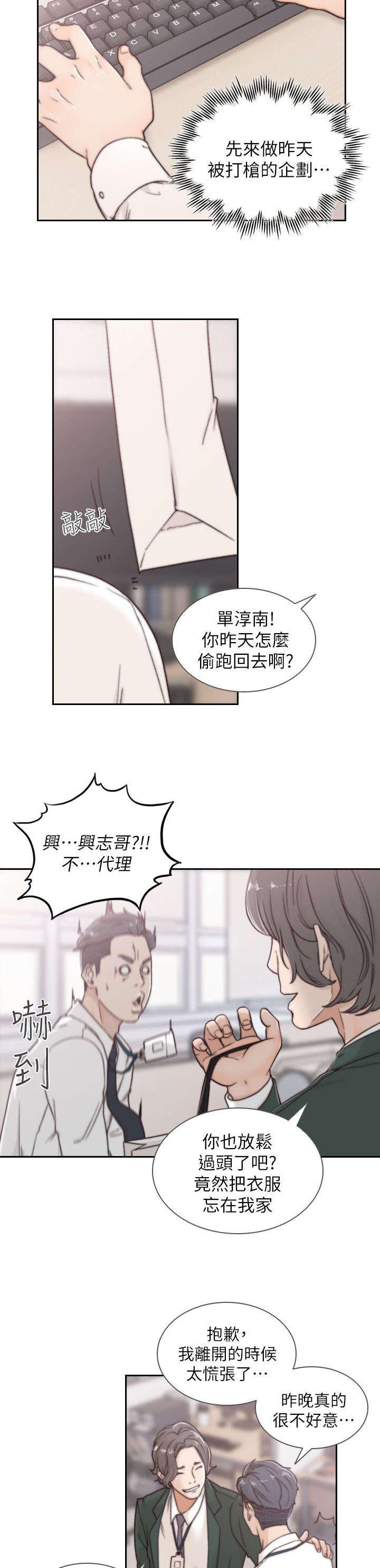 漫画英雄VS卡普空3韩漫全集-第9话无删减无遮挡章节图片 