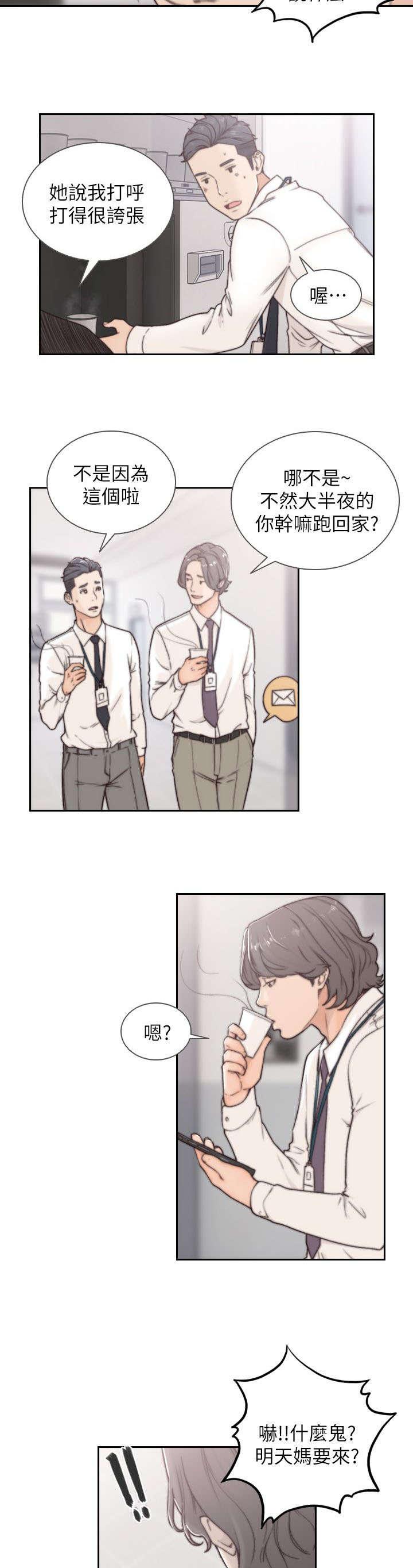 漫画英雄VS卡普空3韩漫全集-第9话无删减无遮挡章节图片 