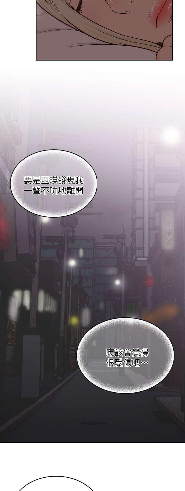 漫画英雄VS卡普空3韩漫全集-第15话无删减无遮挡章节图片 