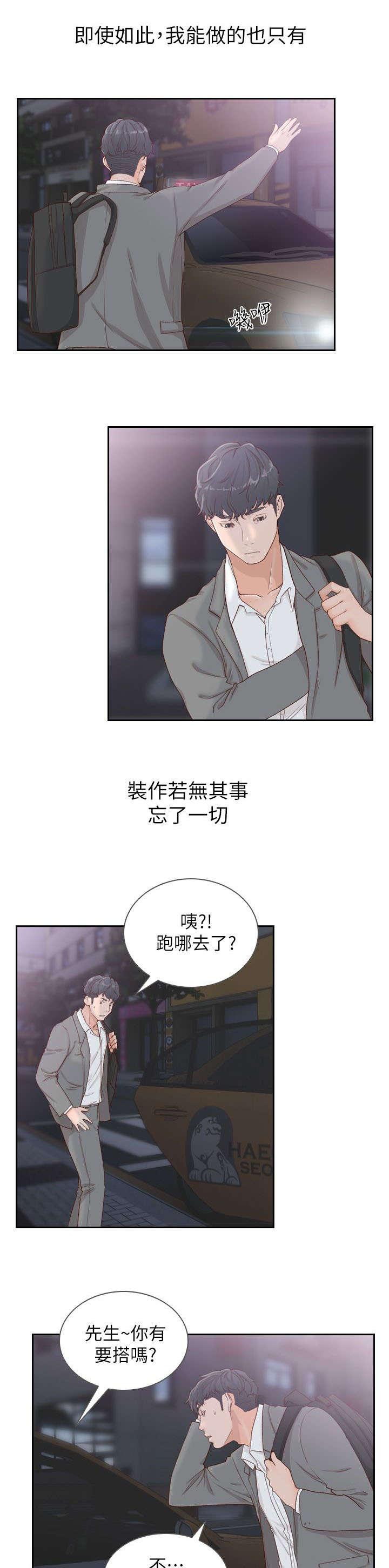 漫画英雄VS卡普空3韩漫全集-第16话无删减无遮挡章节图片 