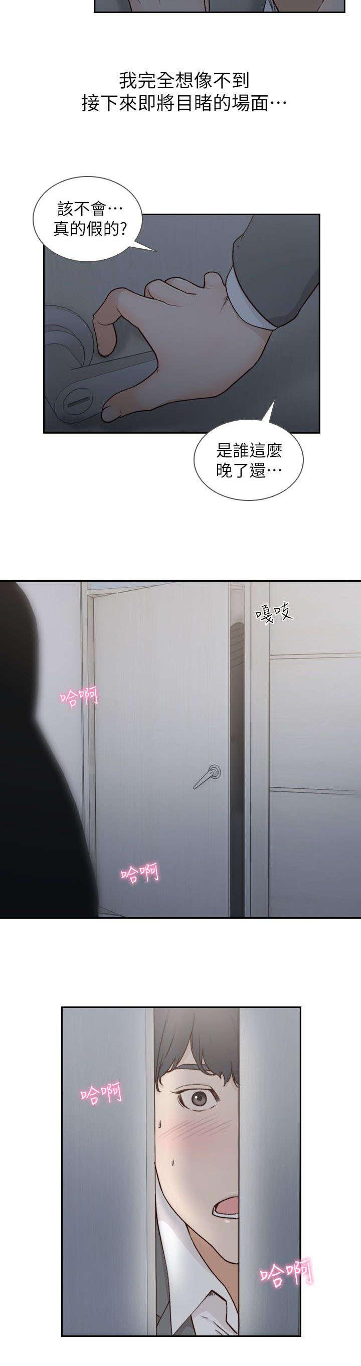 漫画英雄VS卡普空3韩漫全集-第16话无删减无遮挡章节图片 