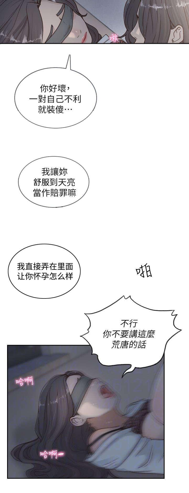漫画英雄VS卡普空3韩漫全集-第17话无删减无遮挡章节图片 