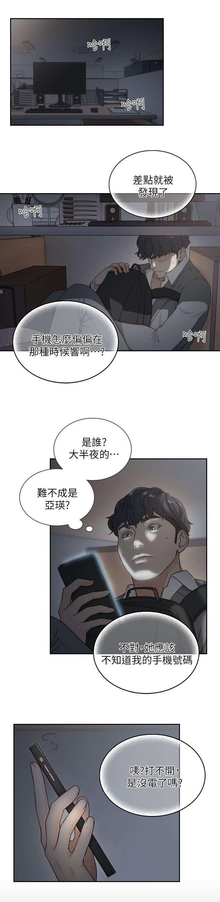 漫画英雄VS卡普空3韩漫全集-第18话无删减无遮挡章节图片 