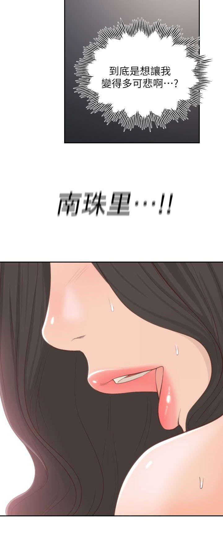漫画英雄VS卡普空3韩漫全集-第18话无删减无遮挡章节图片 
