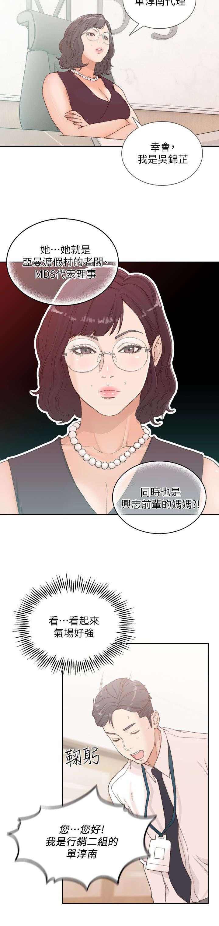 漫画英雄VS卡普空3韩漫全集-第21话无删减无遮挡章节图片 
