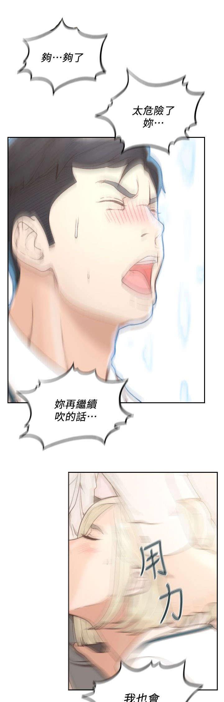 漫画英雄VS卡普空3韩漫全集-第23话无删减无遮挡章节图片 