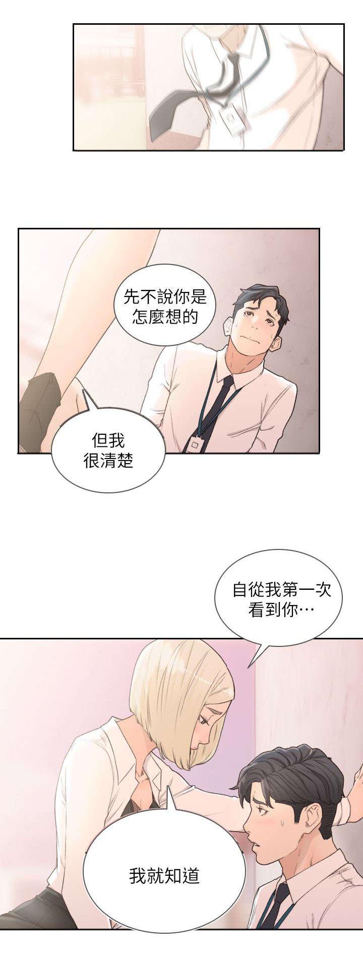 漫画英雄VS卡普空3韩漫全集-第25话无删减无遮挡章节图片 