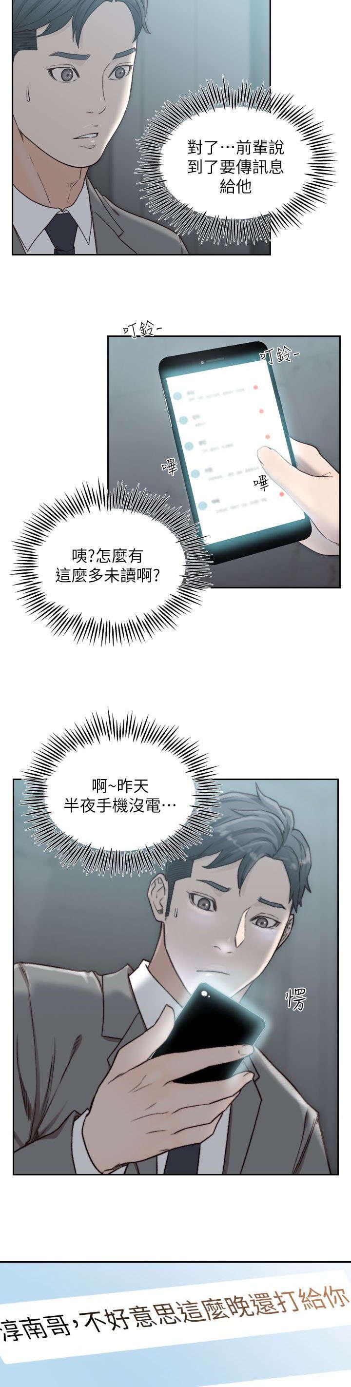 漫画英雄VS卡普空3韩漫全集-第27话无删减无遮挡章节图片 