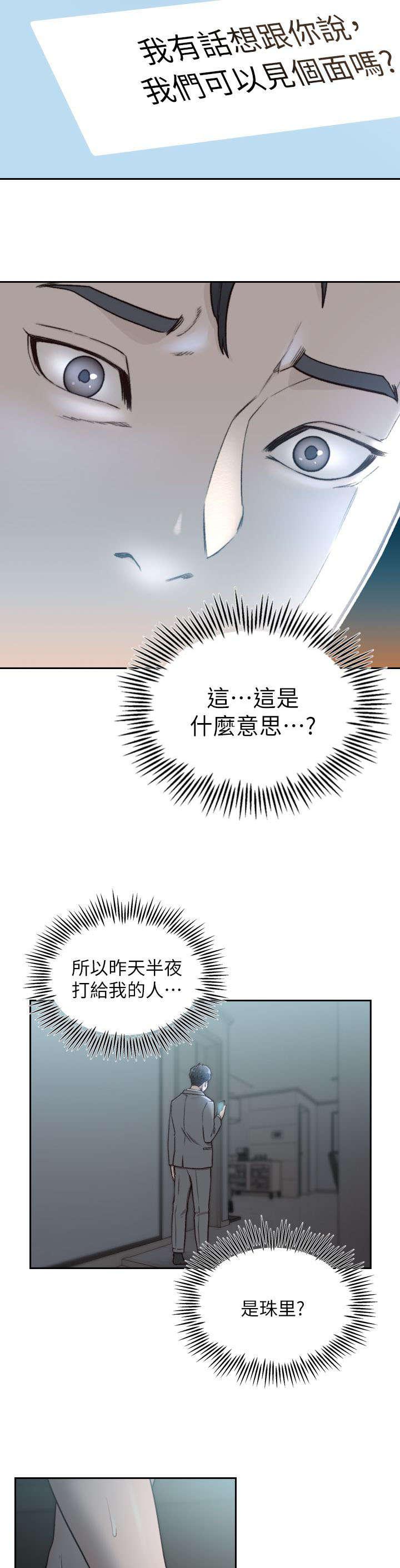 漫画英雄VS卡普空3韩漫全集-第27话无删减无遮挡章节图片 