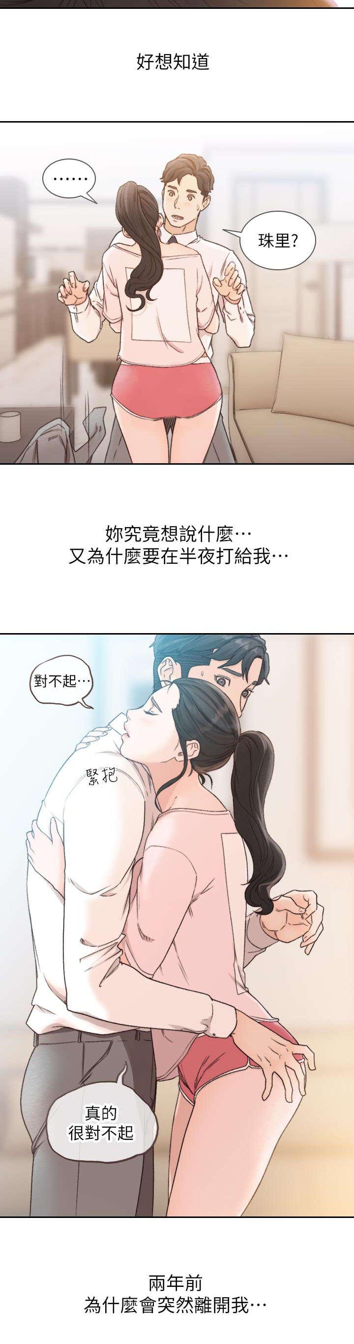 漫画英雄VS卡普空3韩漫全集-第29话无删减无遮挡章节图片 