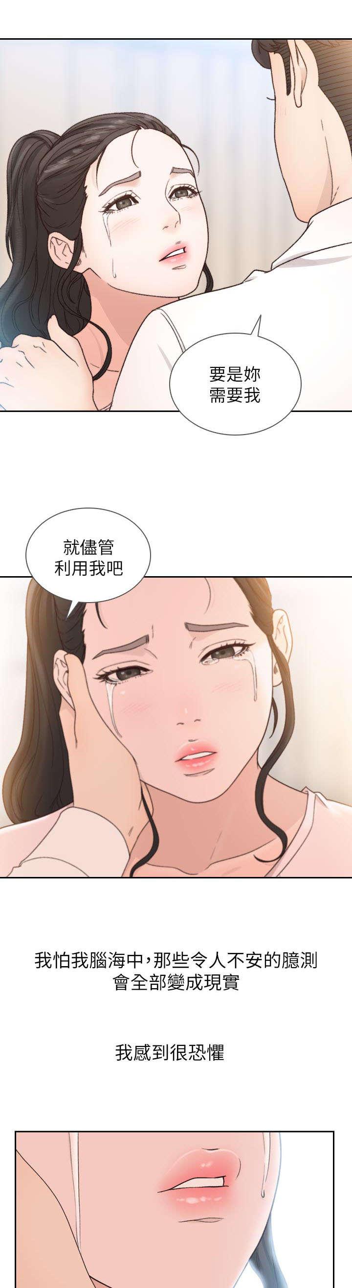 漫画英雄VS卡普空3韩漫全集-第29话无删减无遮挡章节图片 