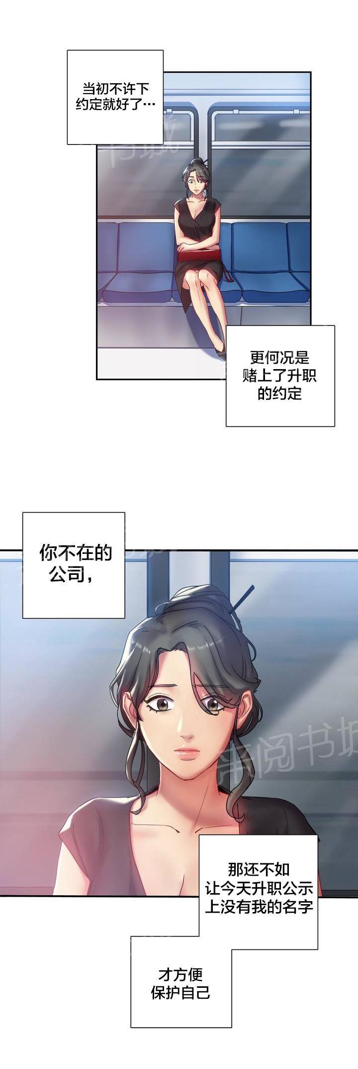 惊爆草莓漫画韩漫全集-第1话 相遇无删减无遮挡章节图片 