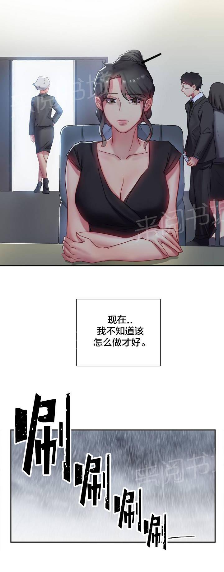 惊爆草莓漫画韩漫全集-第1话 相遇无删减无遮挡章节图片 
