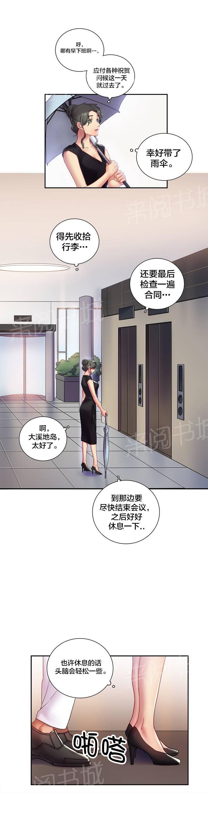 惊爆草莓漫画韩漫全集-第1话 相遇无删减无遮挡章节图片 