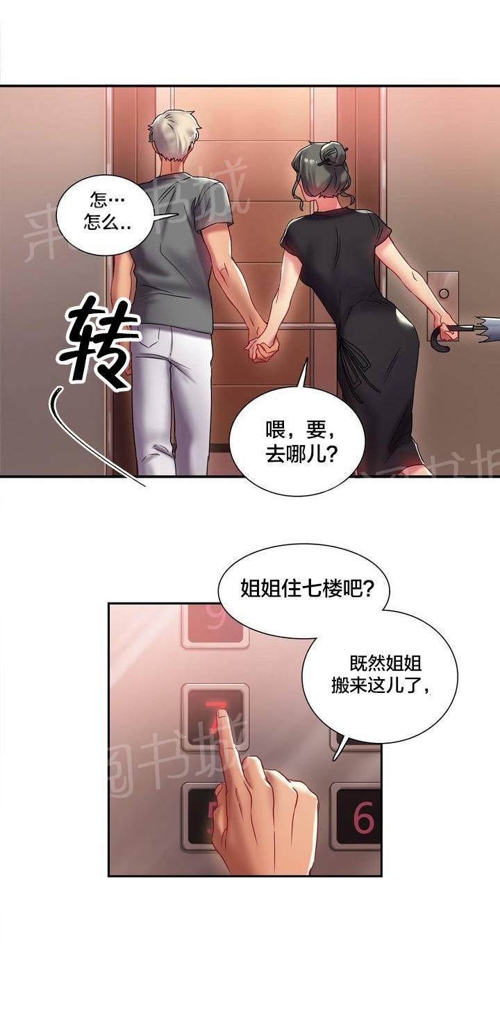 惊爆草莓漫画韩漫全集-第1话 相遇无删减无遮挡章节图片 