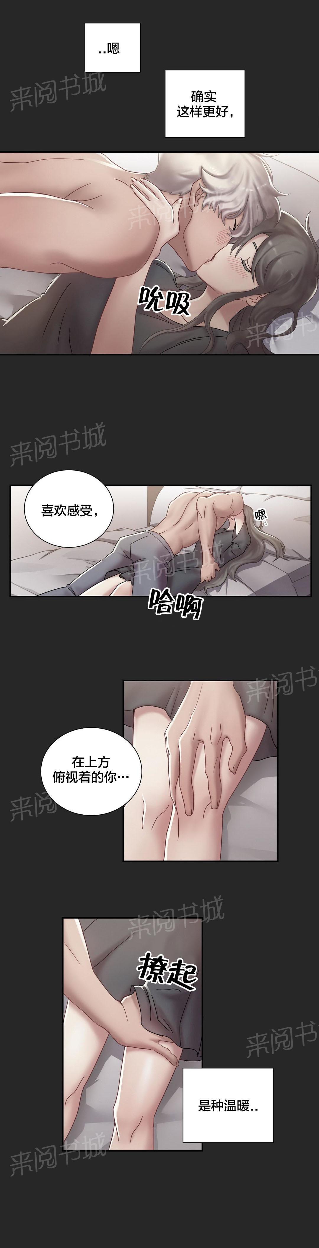 惊爆草莓漫画韩漫全集-第3话 生病无删减无遮挡章节图片 