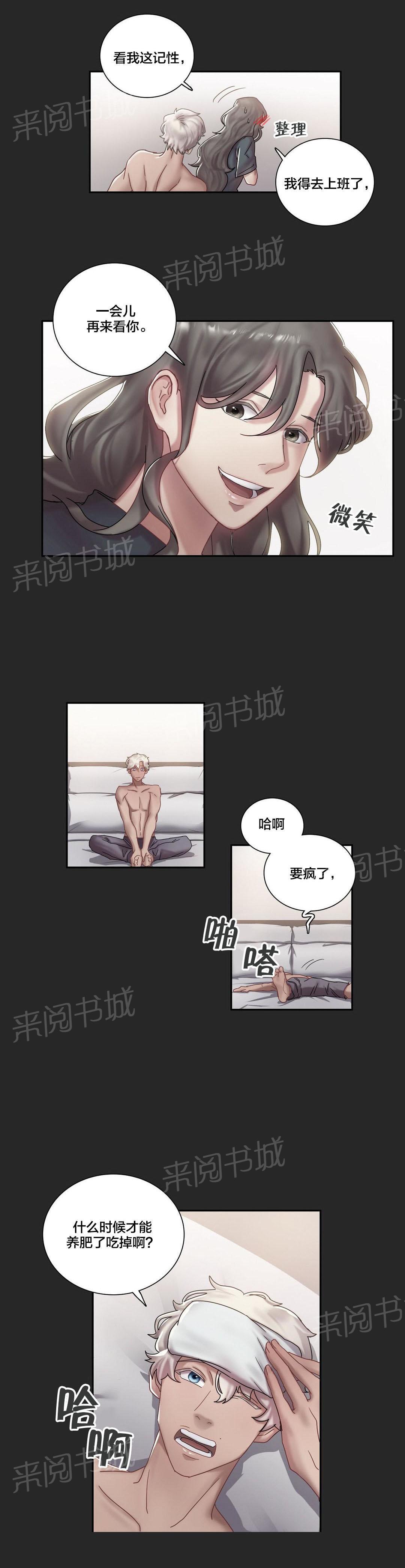 惊爆草莓漫画韩漫全集-第3话 生病无删减无遮挡章节图片 