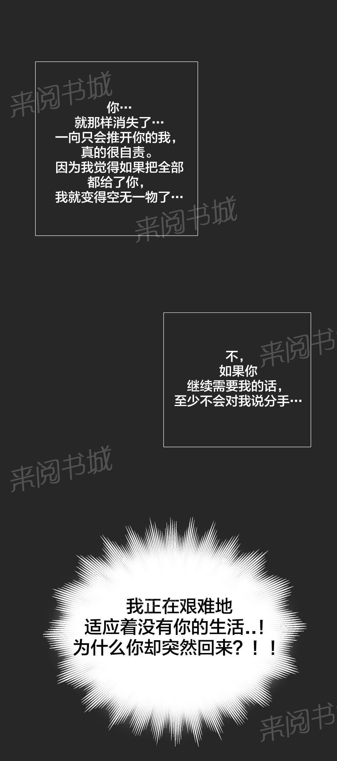 惊爆草莓漫画韩漫全集-第3话 生病无删减无遮挡章节图片 