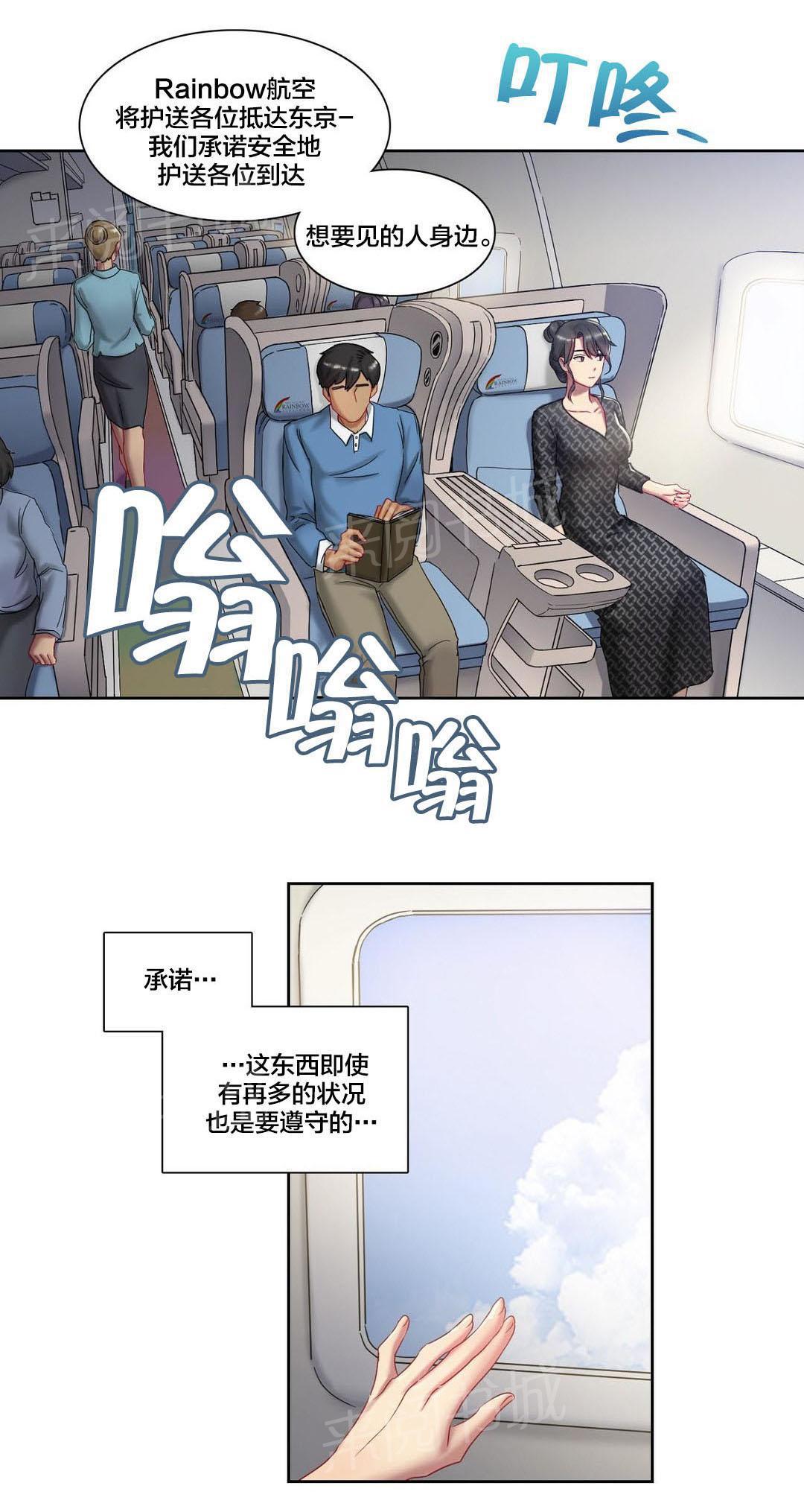 惊爆草莓漫画韩漫全集-第5话 杰克逊？无删减无遮挡章节图片 