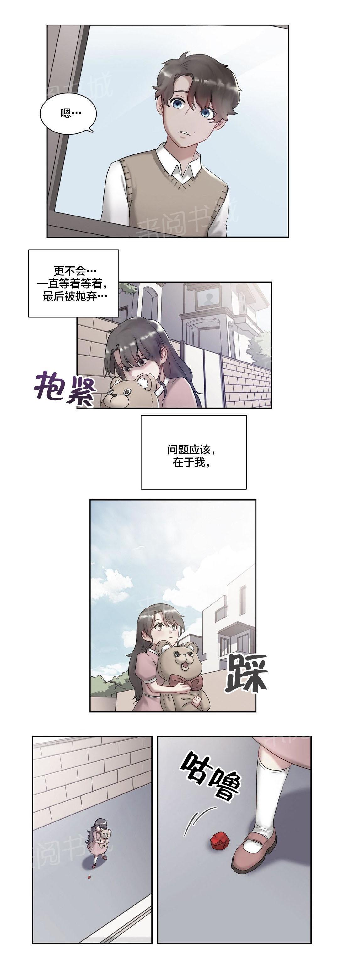 惊爆草莓漫画韩漫全集-第5话 杰克逊？无删减无遮挡章节图片 