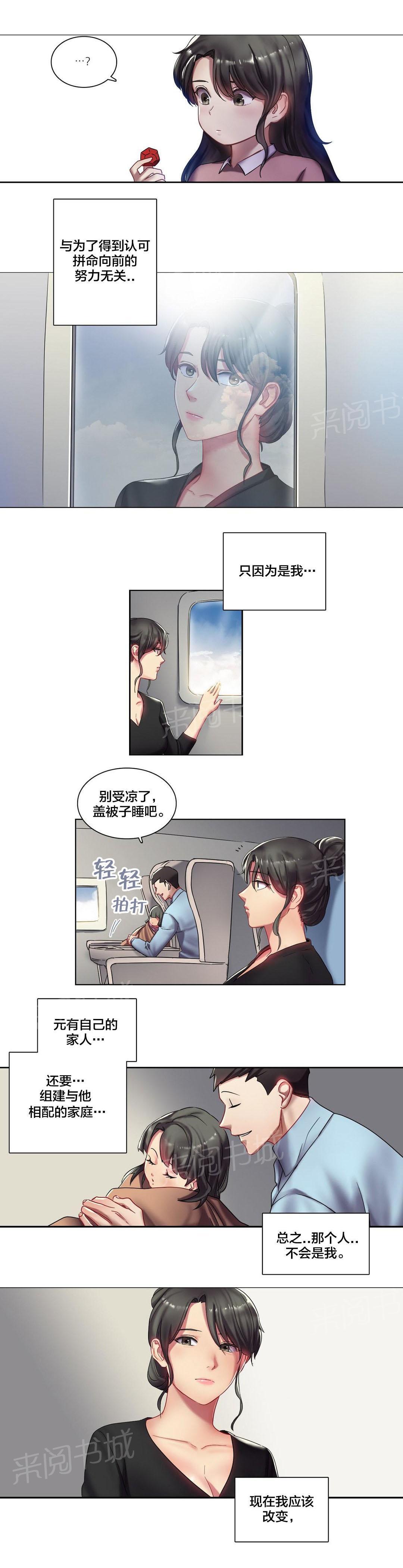 惊爆草莓漫画韩漫全集-第5话 杰克逊？无删减无遮挡章节图片 