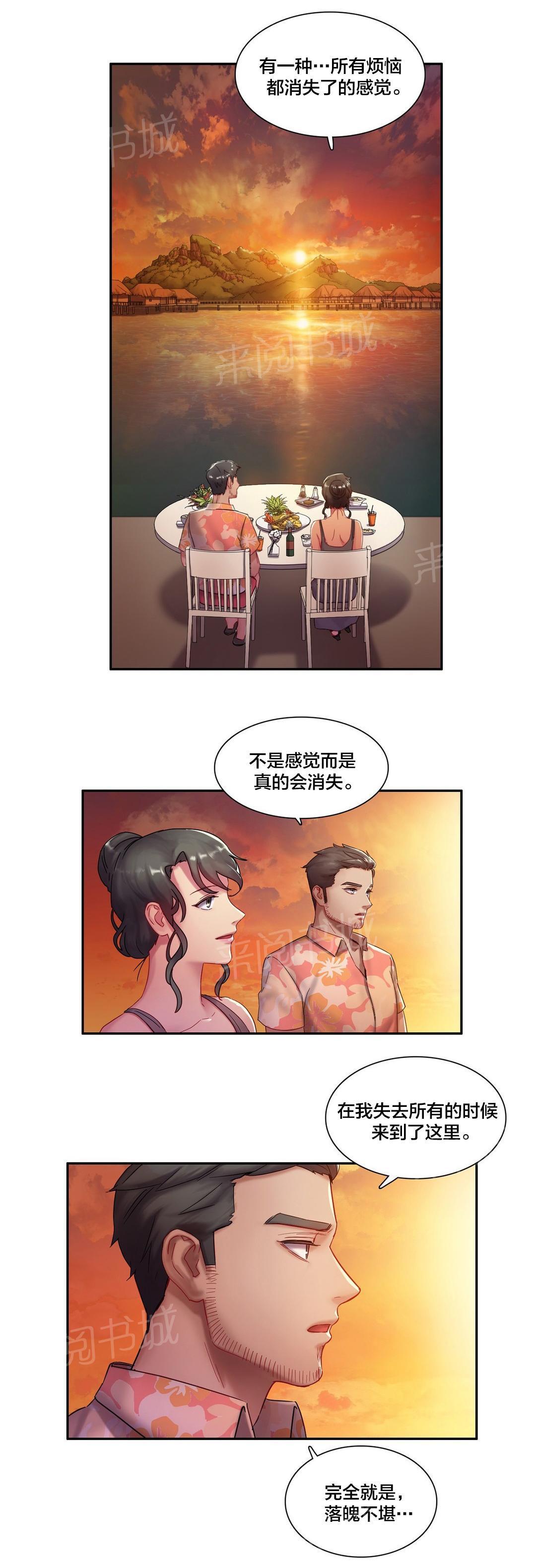 惊爆草莓漫画韩漫全集-第5话 杰克逊？无删减无遮挡章节图片 