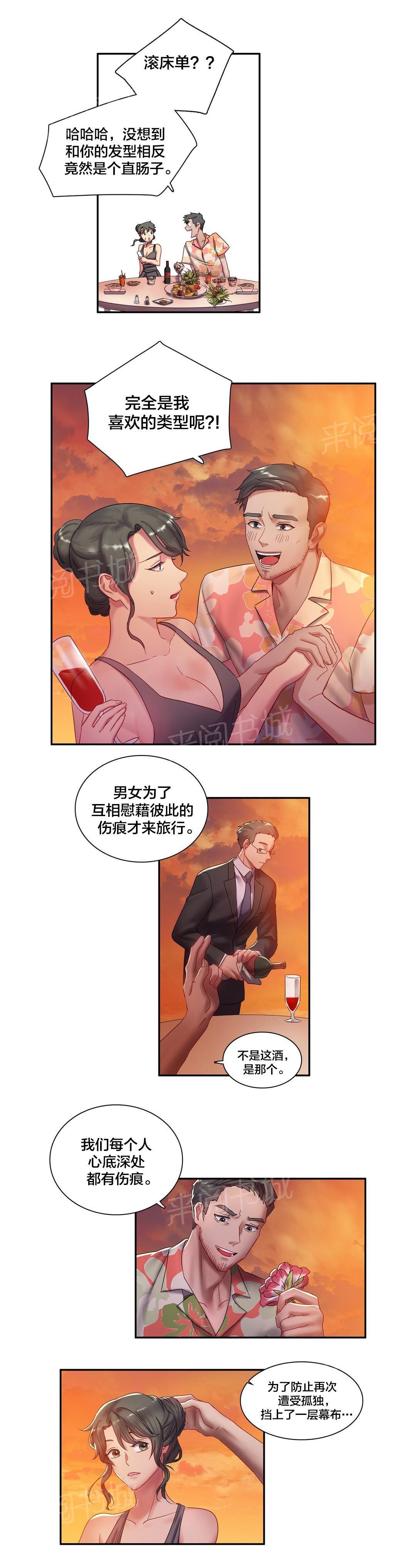 惊爆草莓漫画韩漫全集-第5话 杰克逊？无删减无遮挡章节图片 