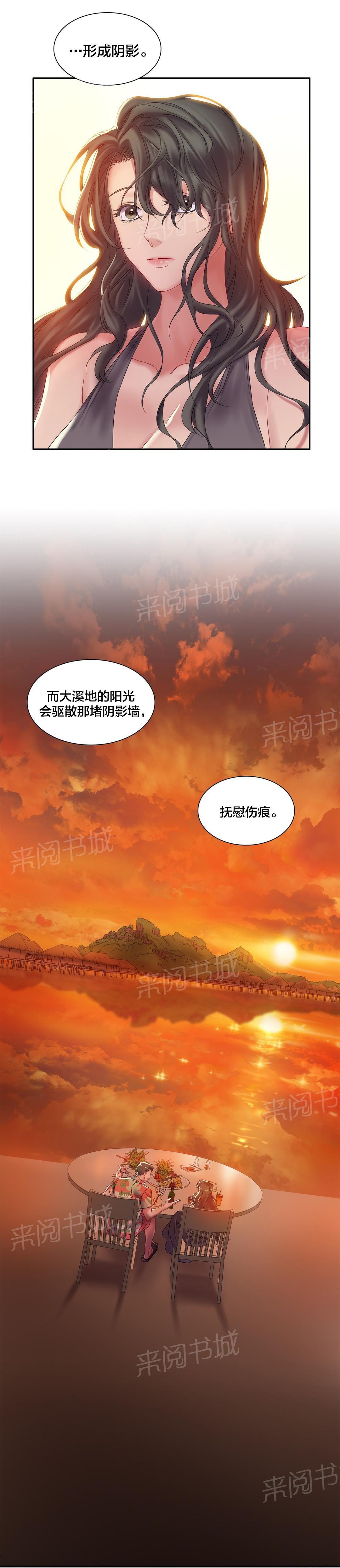 惊爆草莓漫画韩漫全集-第5话 杰克逊？无删减无遮挡章节图片 