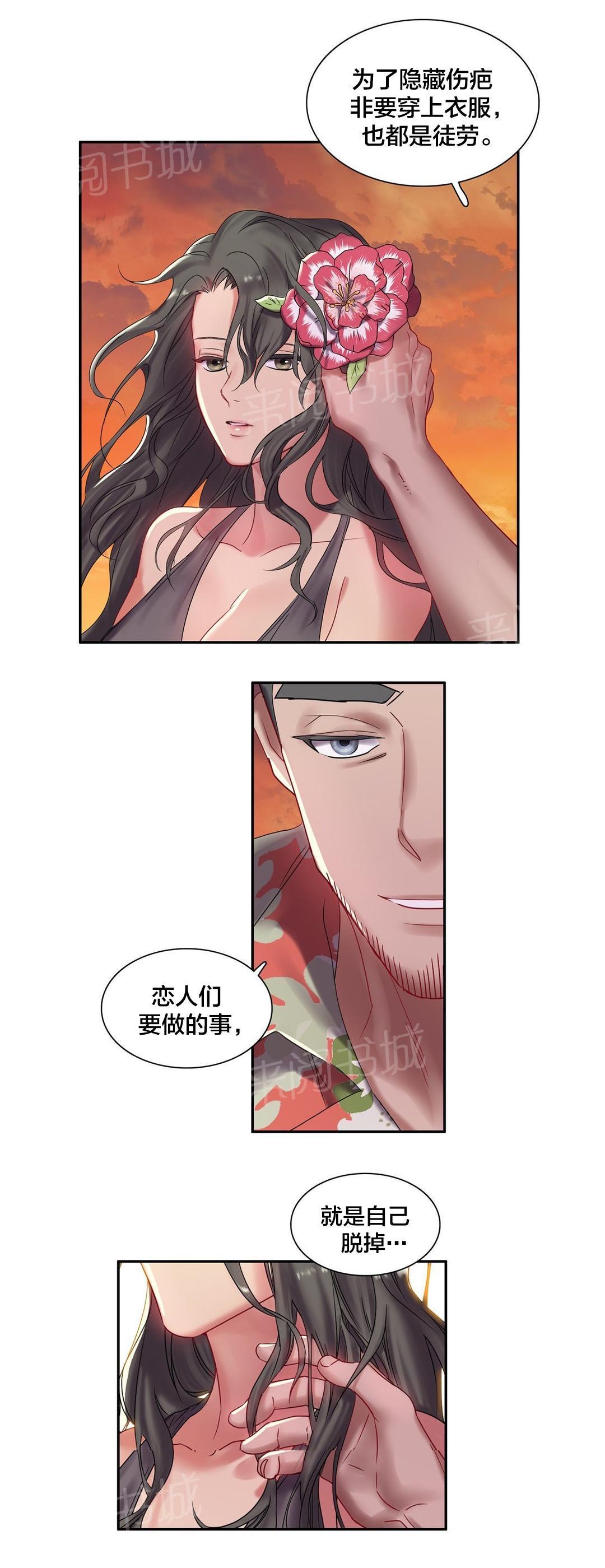 惊爆草莓漫画韩漫全集-第6话 醉无删减无遮挡章节图片 