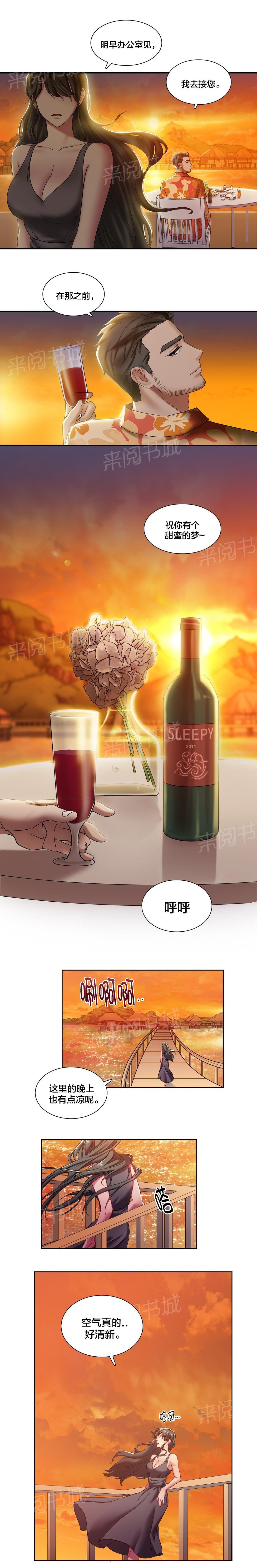 惊爆草莓漫画韩漫全集-第6话 醉无删减无遮挡章节图片 