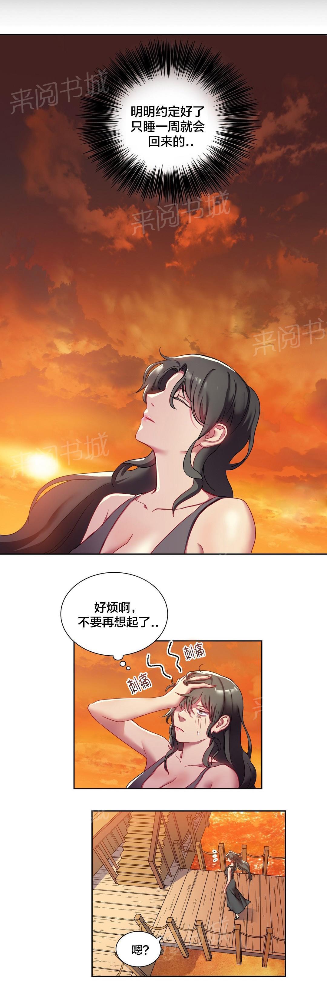 惊爆草莓漫画韩漫全集-第6话 醉无删减无遮挡章节图片 