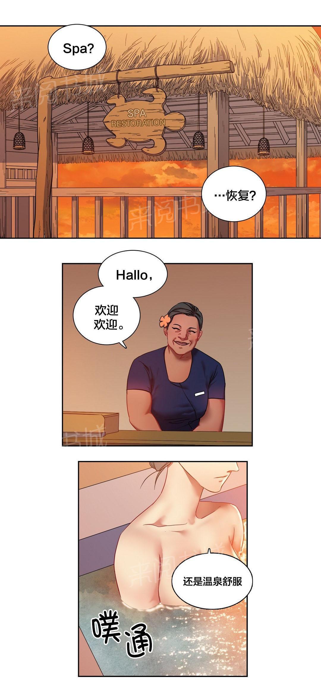 惊爆草莓漫画韩漫全集-第6话 醉无删减无遮挡章节图片 