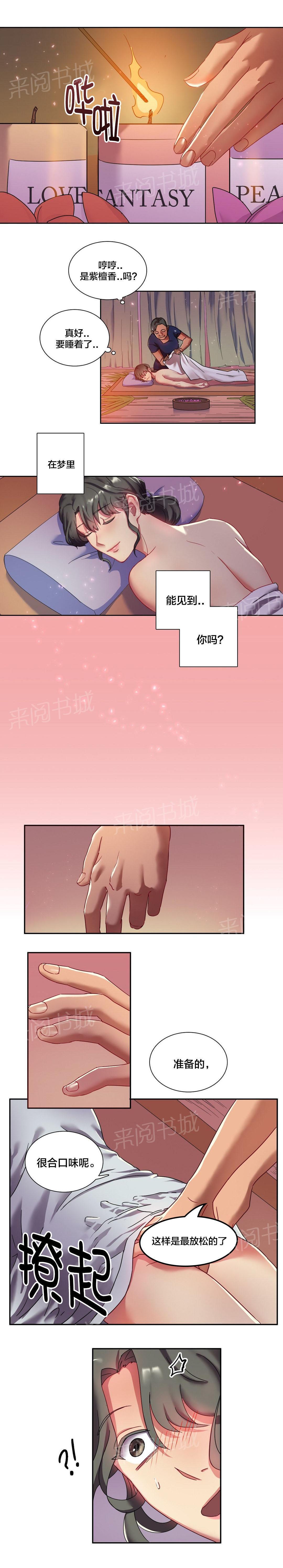 惊爆草莓漫画韩漫全集-第6话 醉无删减无遮挡章节图片 