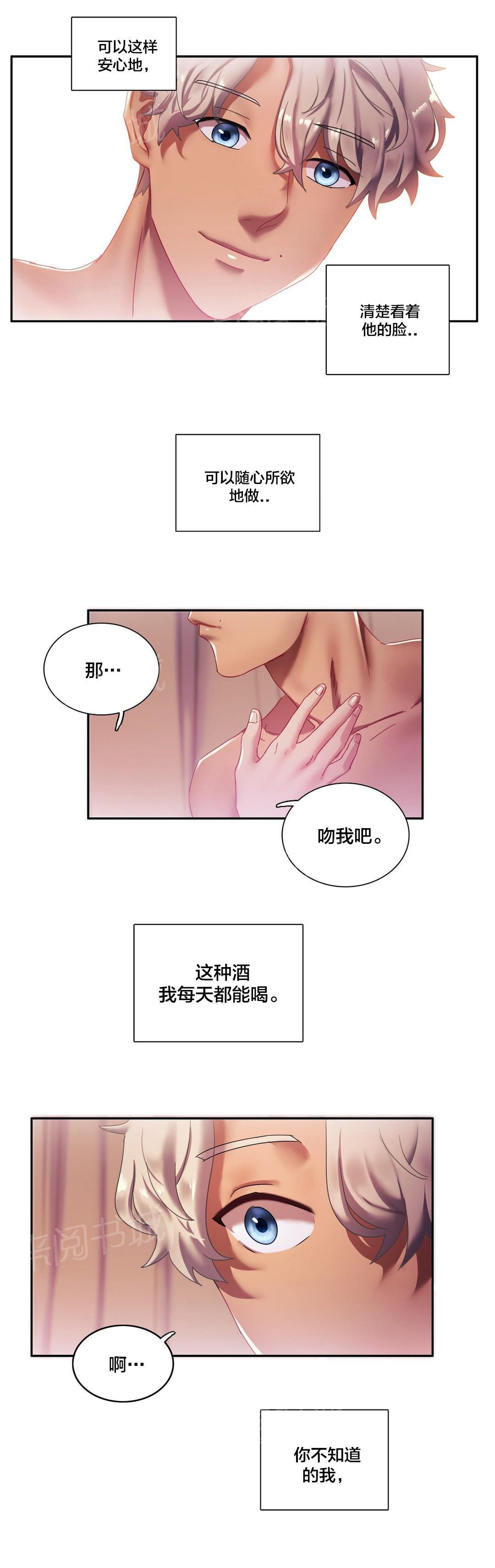 惊爆草莓漫画韩漫全集-第7话 梦到他了？无删减无遮挡章节图片 