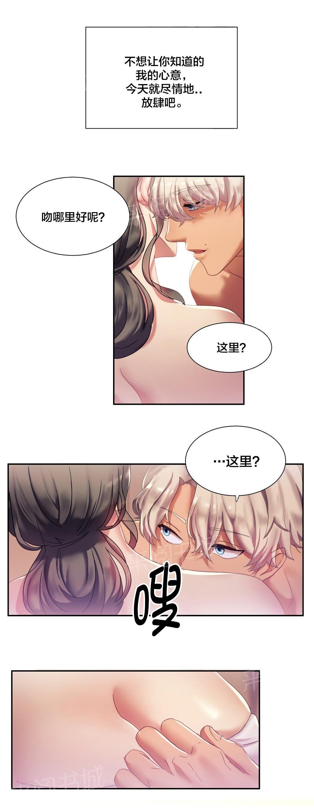 惊爆草莓漫画韩漫全集-第7话 梦到他了？无删减无遮挡章节图片 