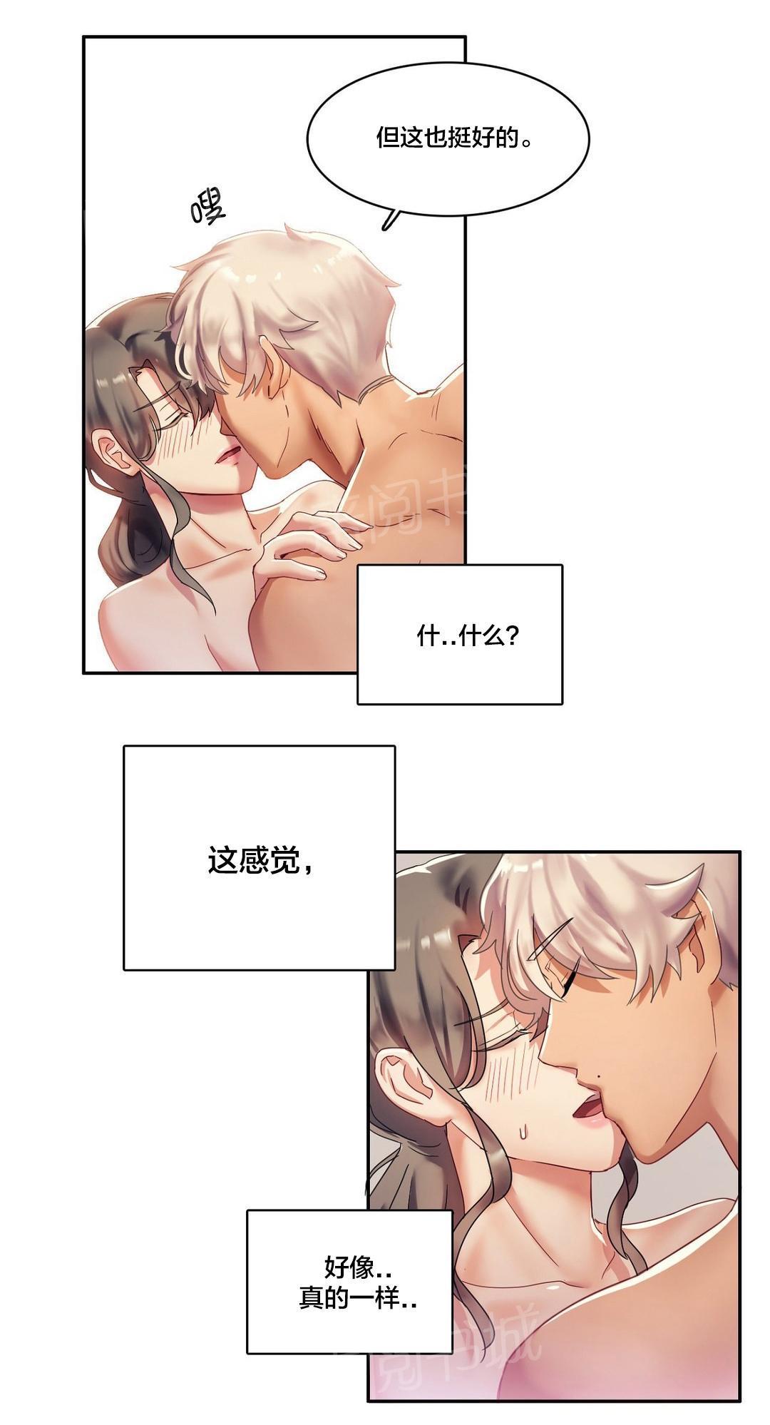 惊爆草莓漫画韩漫全集-第7话 梦到他了？无删减无遮挡章节图片 