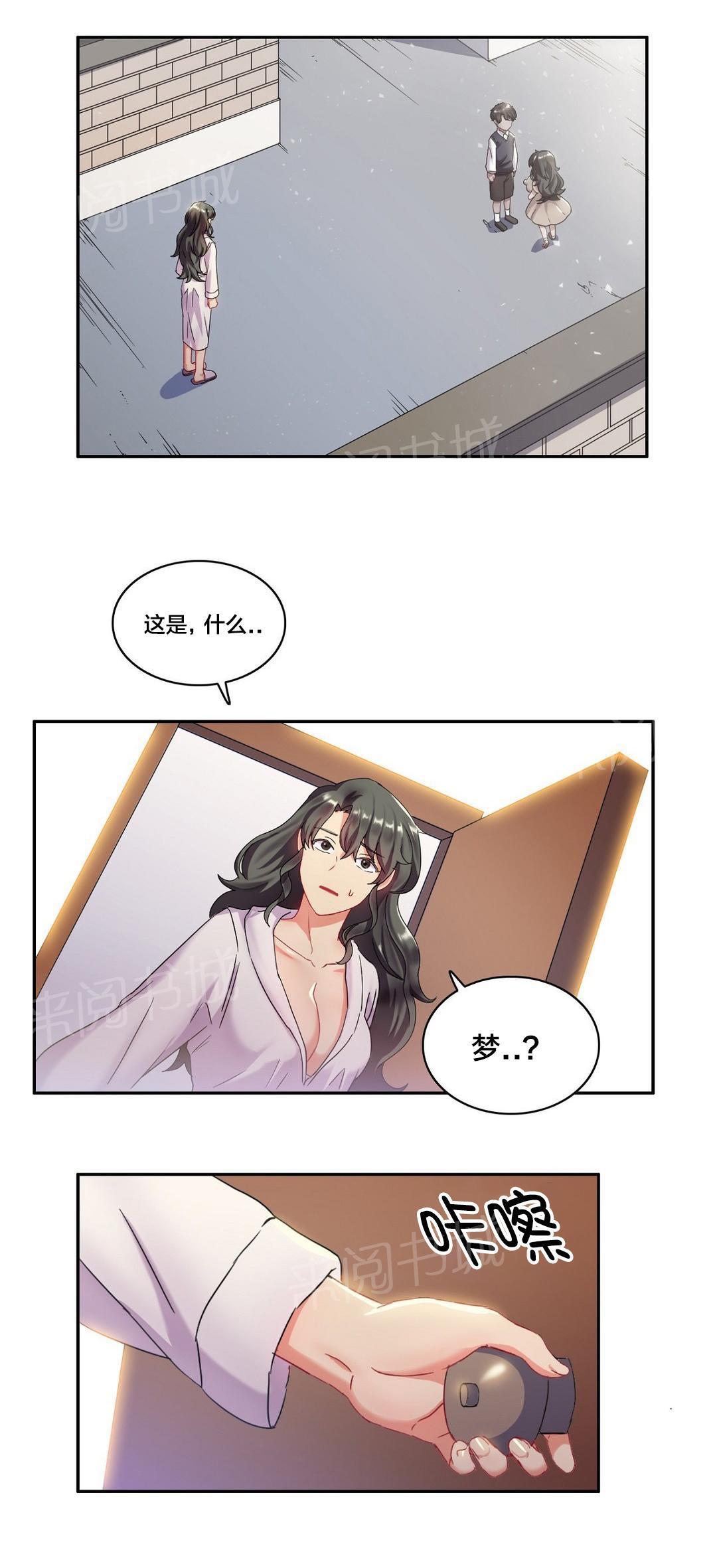 惊爆草莓漫画韩漫全集-第8话 讨厌的弟弟无删减无遮挡章节图片 
