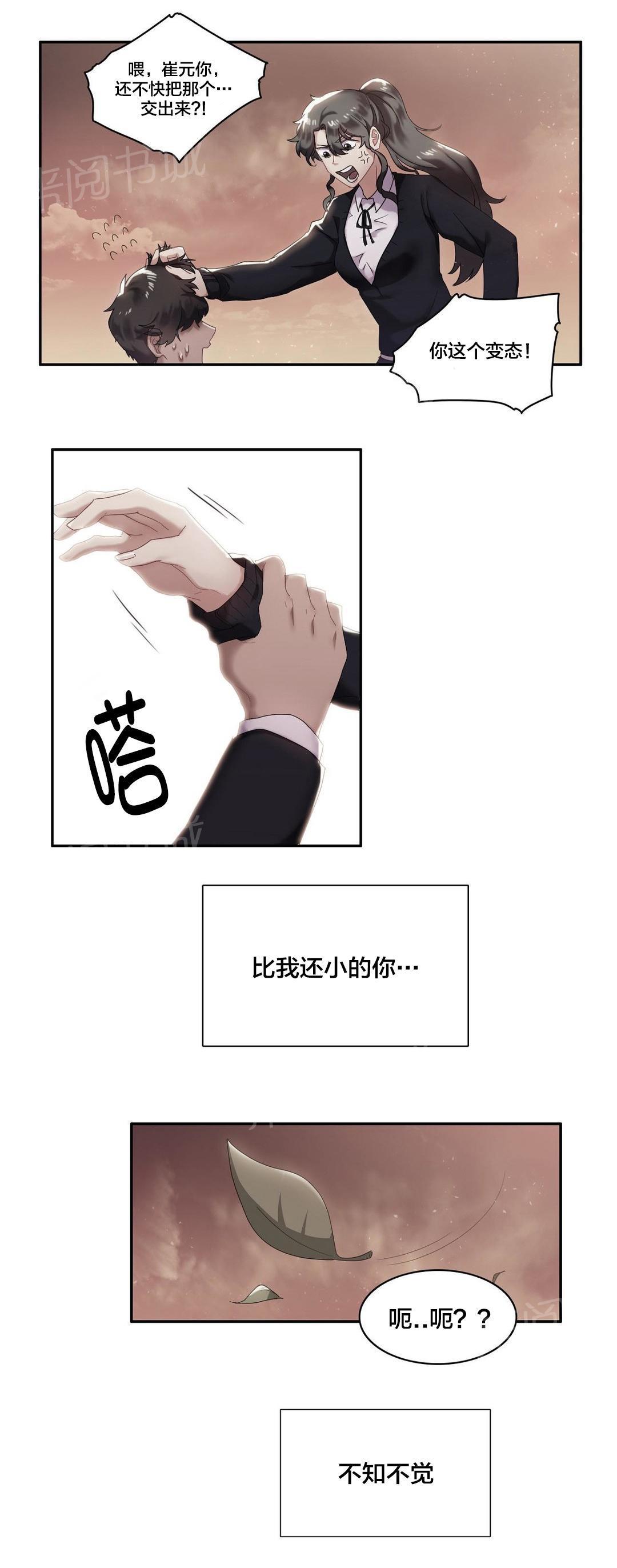 惊爆草莓漫画韩漫全集-第8话 讨厌的弟弟无删减无遮挡章节图片 