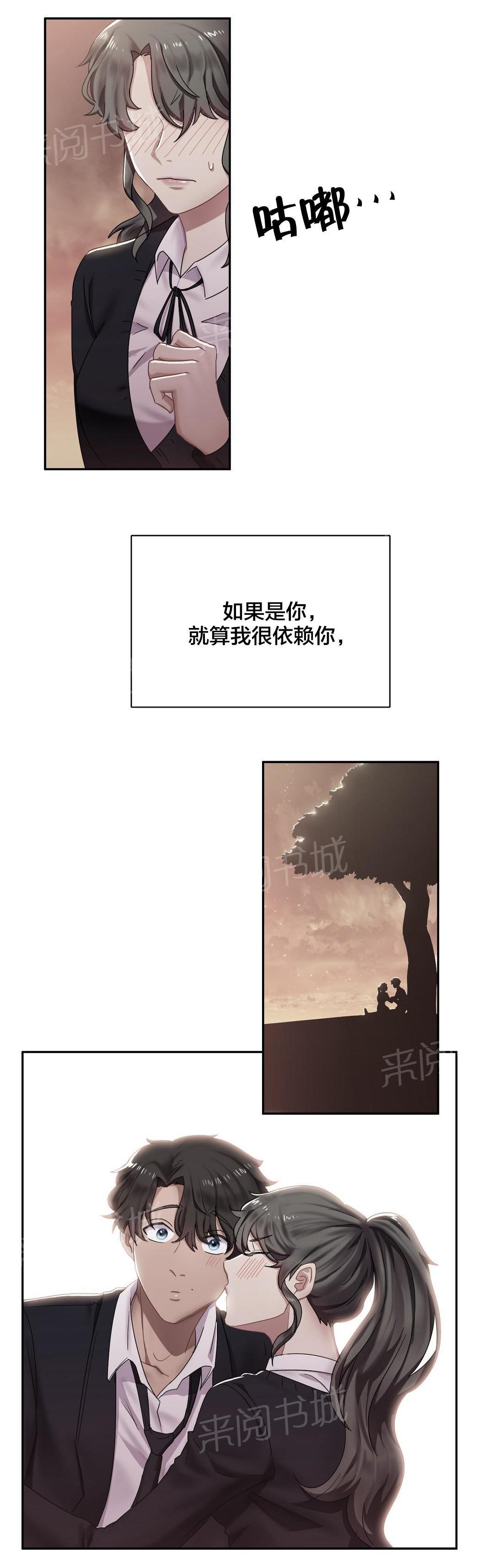 惊爆草莓漫画韩漫全集-第8话 讨厌的弟弟无删减无遮挡章节图片 