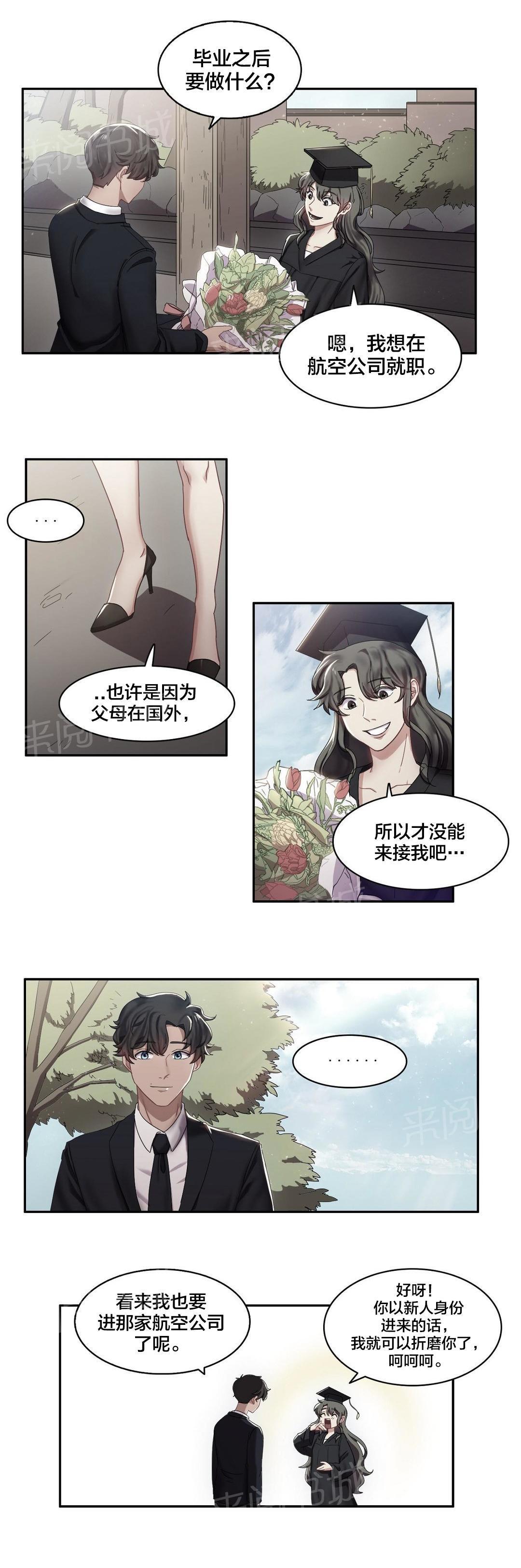 惊爆草莓漫画韩漫全集-第9话 醒来无删减无遮挡章节图片 
