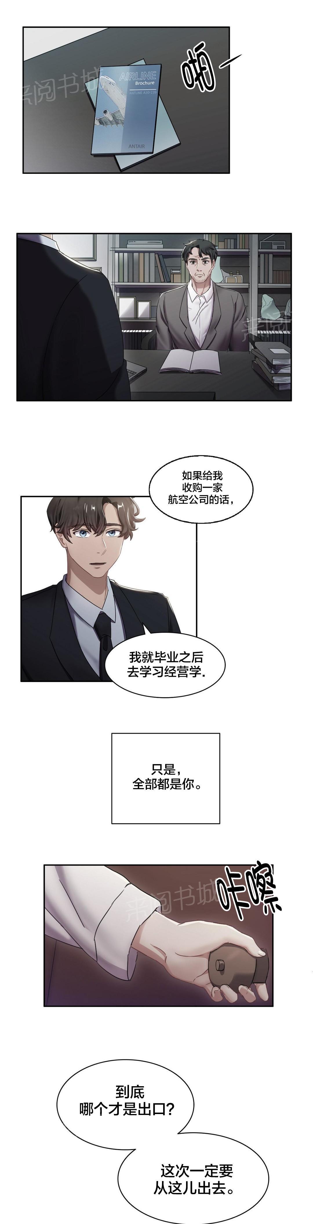 惊爆草莓漫画韩漫全集-第9话 醒来无删减无遮挡章节图片 