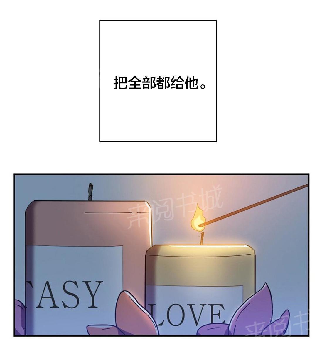 惊爆草莓漫画韩漫全集-第9话 醒来无删减无遮挡章节图片 