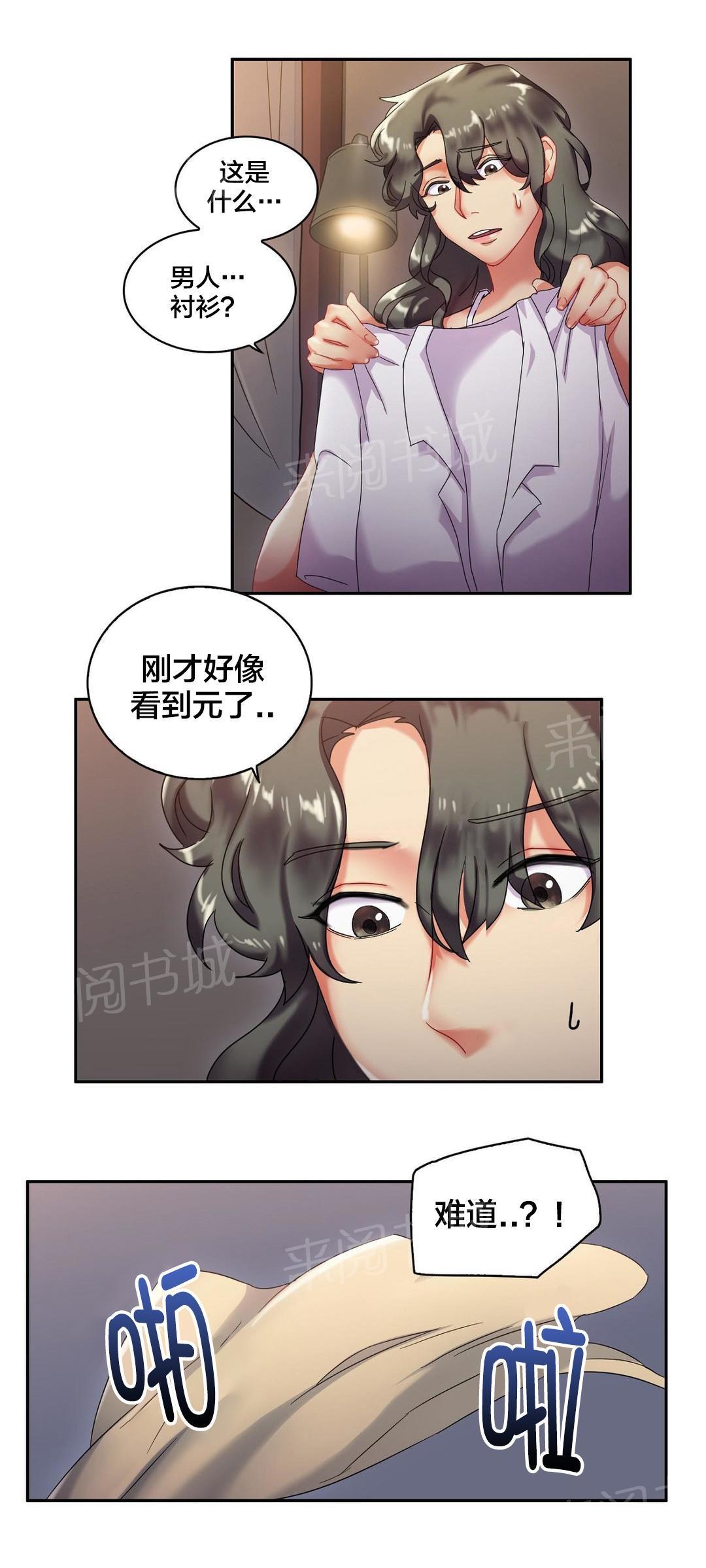 惊爆草莓漫画韩漫全集-第9话 醒来无删减无遮挡章节图片 