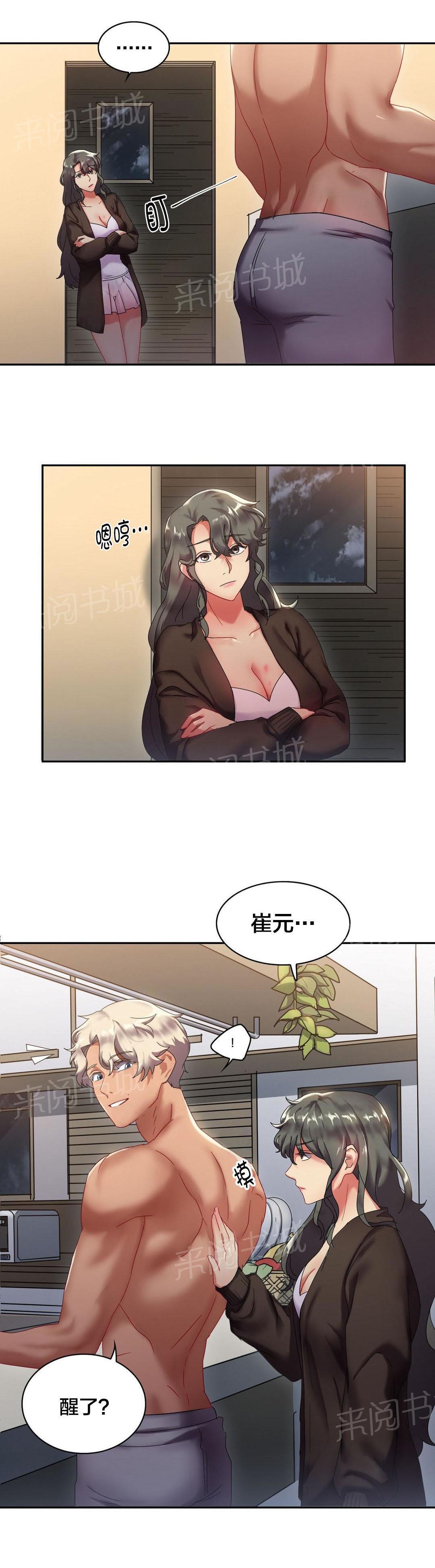 惊爆草莓漫画韩漫全集-第10话 醒不了的梦无删减无遮挡章节图片 